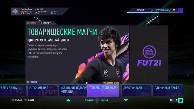 FIFA 21 играем общаемся... Беспонтовое пятничное обновление смотреть онлайн
