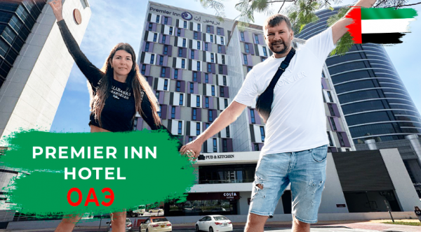 PREMIER INN DUBAI BARSHA HEIGHTS HOTEL. ОБЗОР ОТЕЛЯ В ДУБАЕ