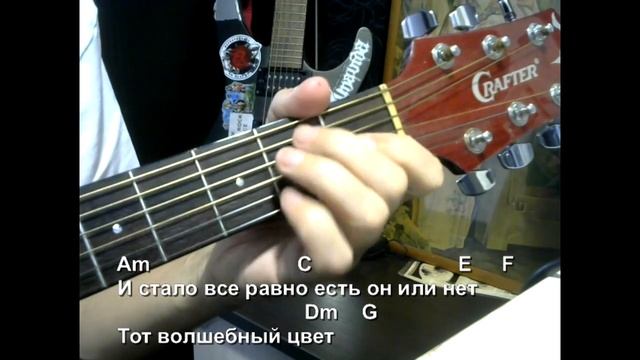 Осень (Лицей) под гитару. Текст, аккорды, разбор. смотреть онлайн