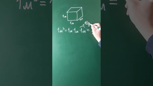 1 куб воды — сколько это литров? смотреть онлайн