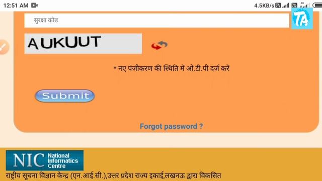 e saathi forgot user id | how to forgot user id of e saathi up | e sathi user id bhul gaye kaise pt смотреть онлайн