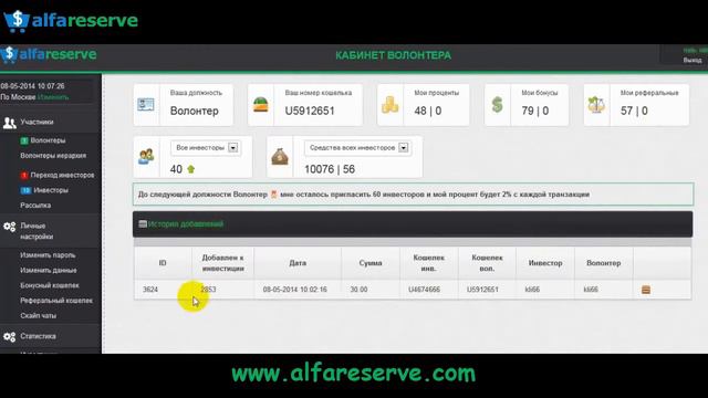 AlfaReserve Школа Урок №6 Обзор функции Добавить к хранению смотреть онлайн