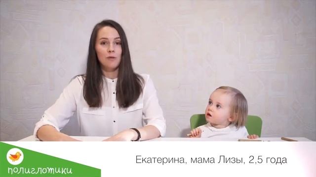 Отзывы родителей о клубе 'Полиглотики' Детский языковый центр 'Полиглотики' 2 смотреть онлайн