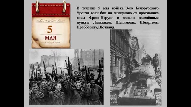 Календарь Победы. Май смотреть онлайн
