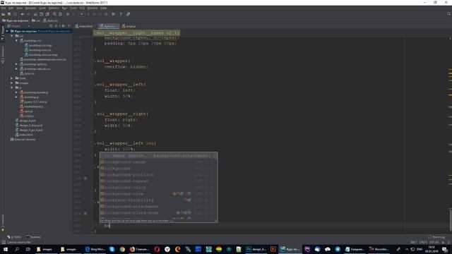 4. Верстка сайта урок 4 смотреть онлайн