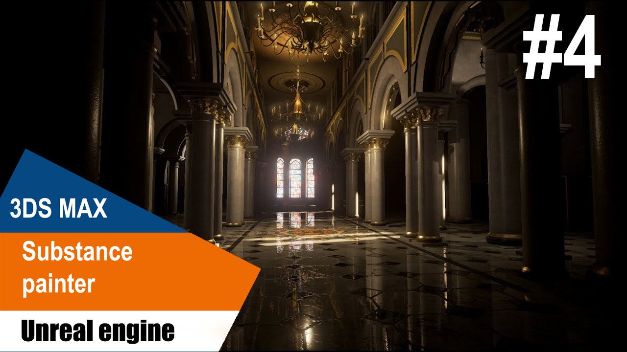 3DS Max/Substance Painter/UE4 - Интерьер дворца #4 смотреть онлайн