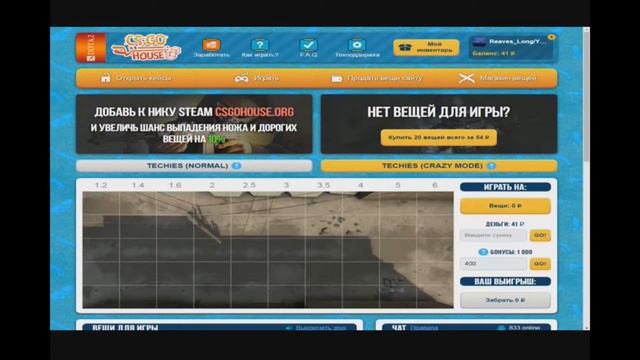 новый код для TRIPLE (CSGOHouse) смотреть онлайн