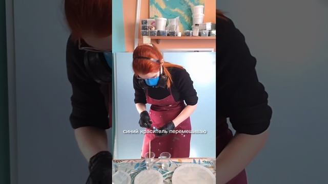 Как добиться трехмерного рисунка в смоле Смотри, результат увидишь в конце смотреть онлайн