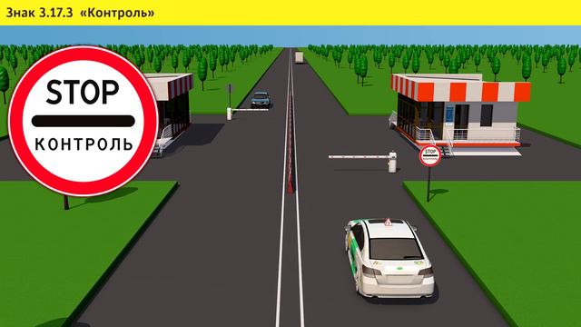 Курсы ПДД : Запрещающие знаки.