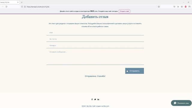 Интеграция Wix и Google Sheets | Как настроить передачу данных из Викс в Гугл Таблицы? смотреть онлайн