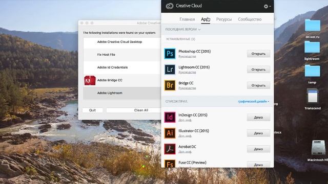 Adobe Creative Cloud Cleaner Tool смотреть онлайн
