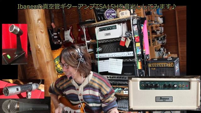 「隠れた名機」Ibanezの真空管ギターアンプTSA15Hを音出ししてみます♪[辺見さとしの3分間ギタートーキング♪]20220423 смотреть онлайн