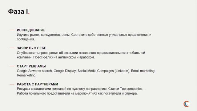 Ольга Яцына. Выход на новые рынки в B2B: как мы выходили с ИТ-сервисами на рынок Персидского залива смотреть онлайн