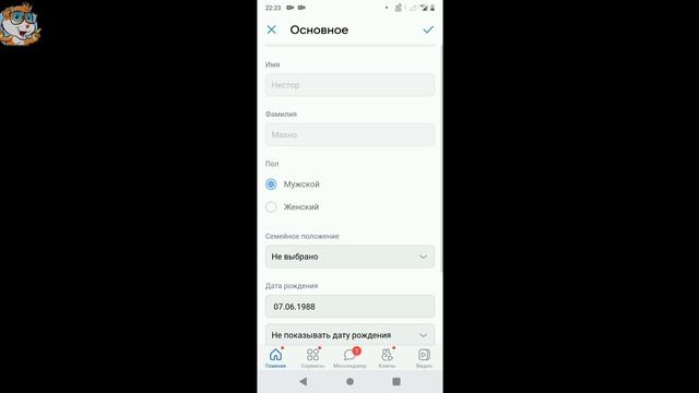 Сделай Сам для Гармонии