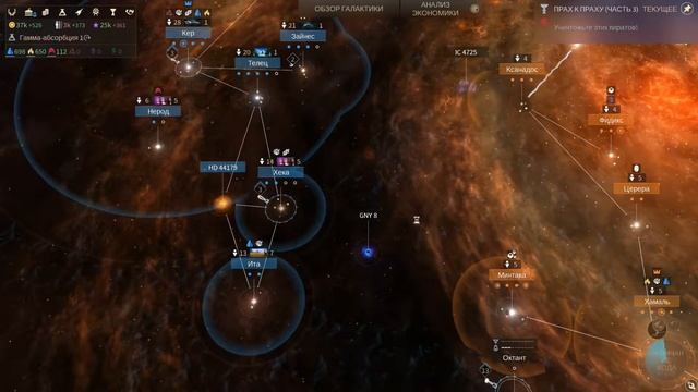 Endless Space 2 Прохождение - #8 - В альянсе с Cофонами, Пожиратели просят помочь, новые корабли смотреть онлайн