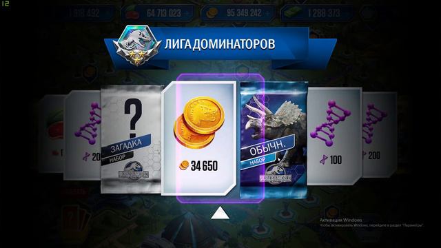Процератозавр и Турнир Кентрозавра Jurassic World The Game смотреть онлайн