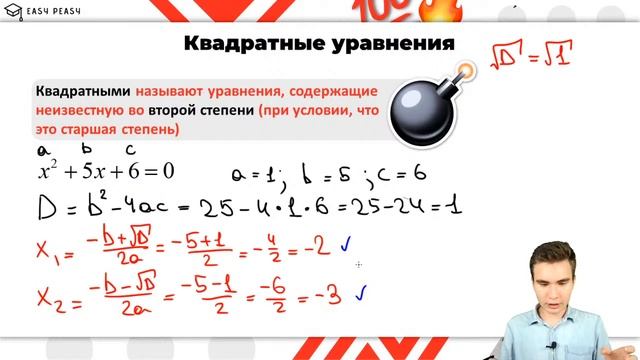 Уравнения от А до Я | Тимур Матеш | Онлайн-школа EASY PEASY смотреть онлайн