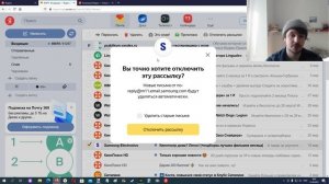Как отключить надоевшую рассылку в Яндекс Почте одной кнопкой ? Новая Функция !