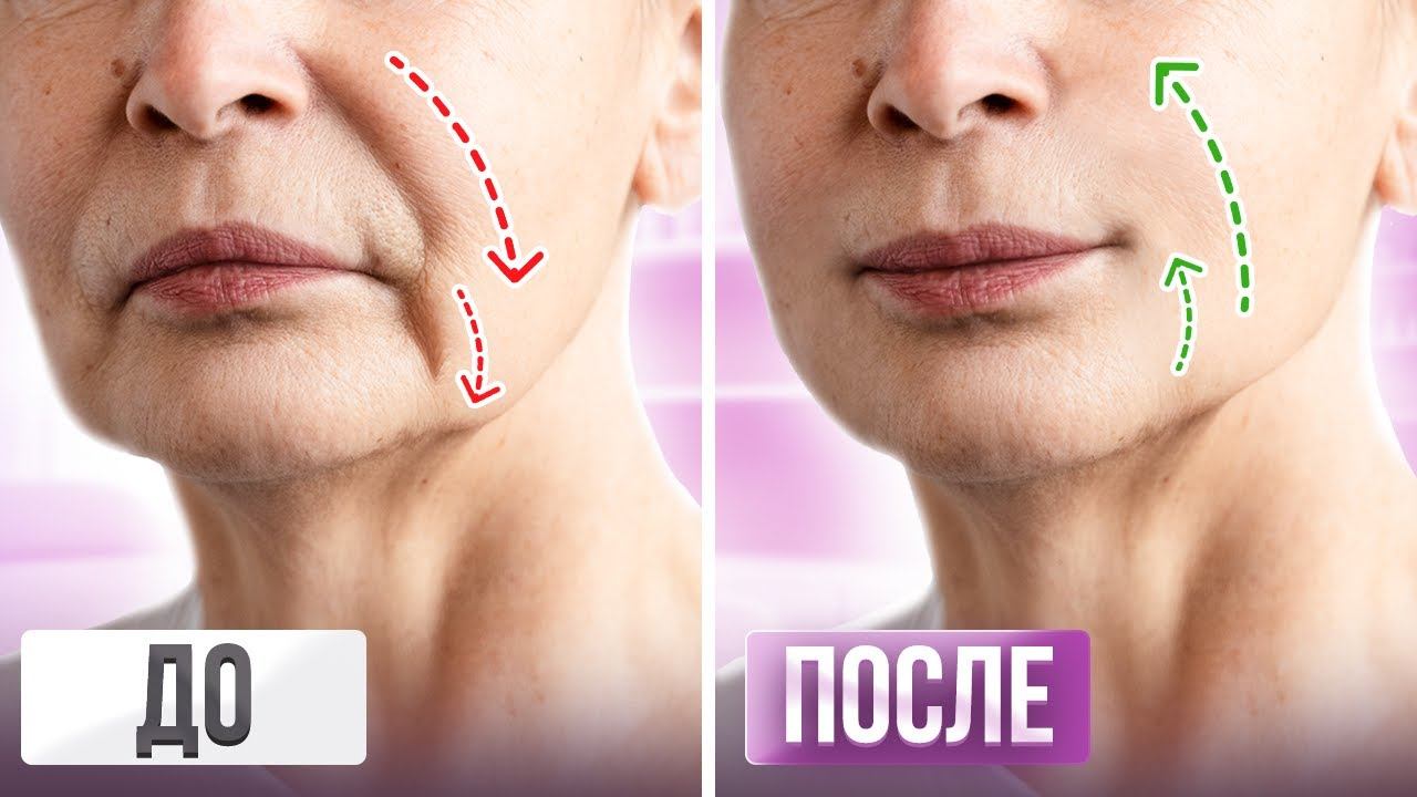 Как поднять УГОЛКИ ГУБ? ЭТИ упражнения уберут морщины и складки у рта ➕ моментальный ЛИФТИНГ ЛИЦА смотреть онлайн