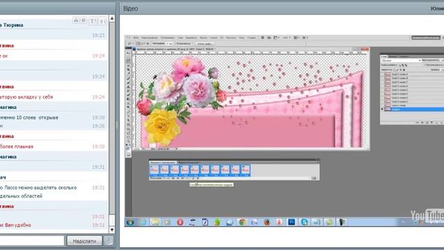 Мастер класс "Как создать анимированную рамочку для поздравительной открытки" смотреть онлайн