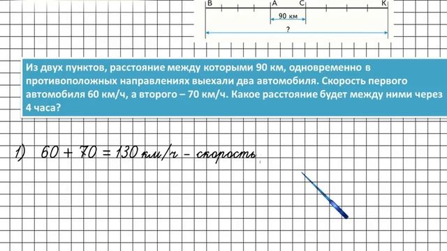 Страница 63 Задание 249 – Математика 4 класс (Моро) Часть 2 смотреть онлайн