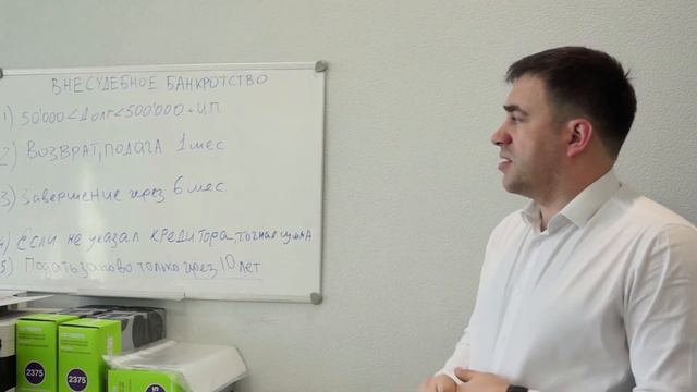 Реально ли внесудебное банкротство -бесплатное ? Можно ли подать самостоятельно? Что нужно знать ещ смотреть онлайн