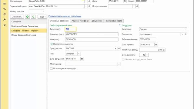 Заявка в банк на открытие лицевых счетов и подтверждение из банка в 1С:ЗУП ред. 3 смотреть онлайн