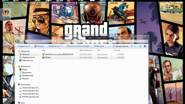 ключ к DAEMON Tools Ultra 2.4