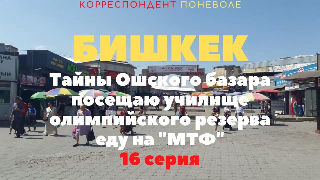 корреспондент поневоле 16 серия смотреть онлайн