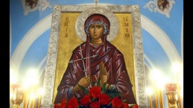 Тропарь, величание, святой мученицы Татианы смотреть онлайн