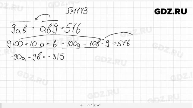 № 1143- Алгебра 7 класс Макарычев