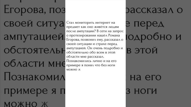 Ампутировал ногу и начал жить. смотреть онлайн