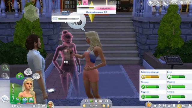 The Sims 4 - #3 - Зловещий Особняк смотреть онлайн