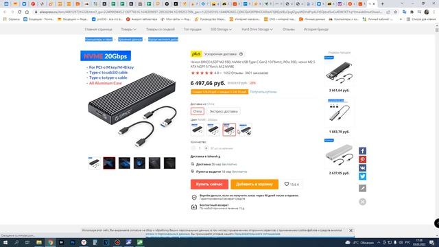 Внешний бокс ORICO M2PV-C3 10Gbps USB Type-C смотреть онлайн