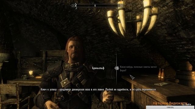 The Elder Scrolls V Skyrim Чешуйчатый Убийца # 8 Аргонианин смотреть онлайн