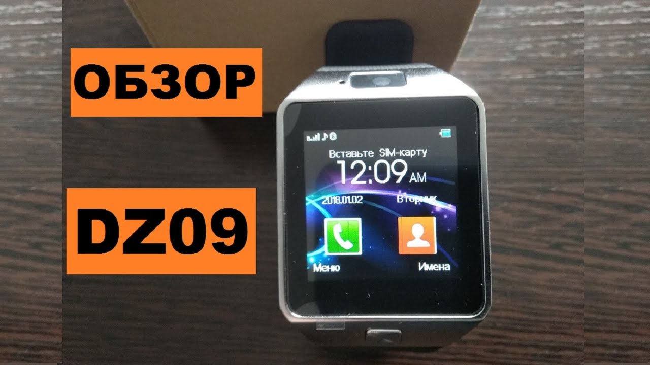 УМНЫЕ ЧАСЫ DZ09 - ВИДЕООБЗОР И ОТЗЫВ - АЛИЭКСПРЕСС смотреть онлайн