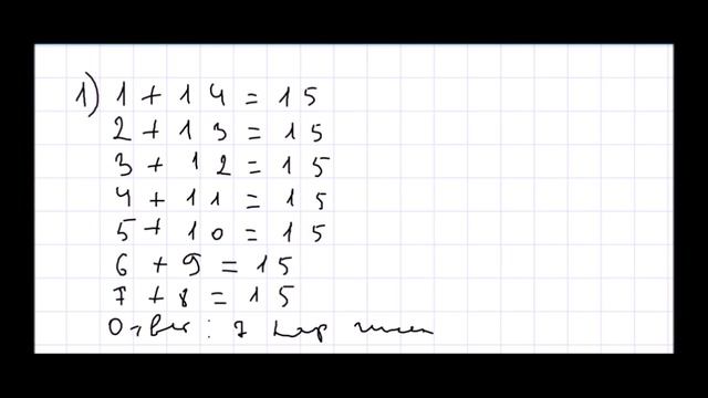 Математика 5 класс Дорофеев, Шарыгин УПР 179 смотреть онлайн