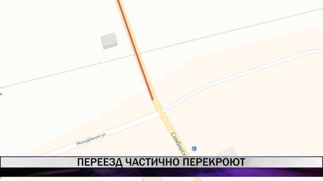 Переезд частично перекроют смотреть онлайн