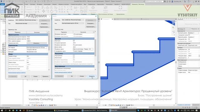 [Урок Revit АР] Монолитная лестница. Настройка маршей, площадки, обозначения смотреть онлайн