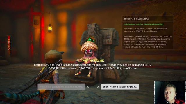 БИОМУТАНТ ▷ Biomutant Прохождение [PS4] - №1