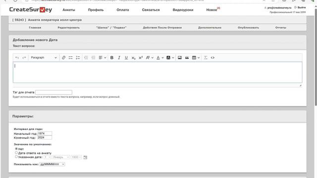 Урок 11. Использование скрытых вопросов для интеграции с CRM смотреть онлайн