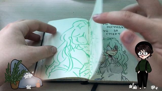 SKETCHBOOK TOUR #2| ОБЗОР СКЕТЧБУКА