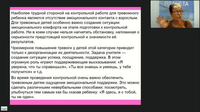Готовимся к контрольной работе по математике в начальной школе - вебинар смотреть онлайн