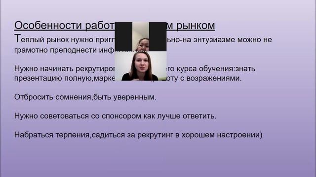 Рекрутинг часть первая смотреть онлайн