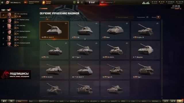 Bofors Tornvagn - 2.0 РАЗОЧАРОВАНИЕ + СТАВКА НА ВУПСЕНЯ смотреть онлайн