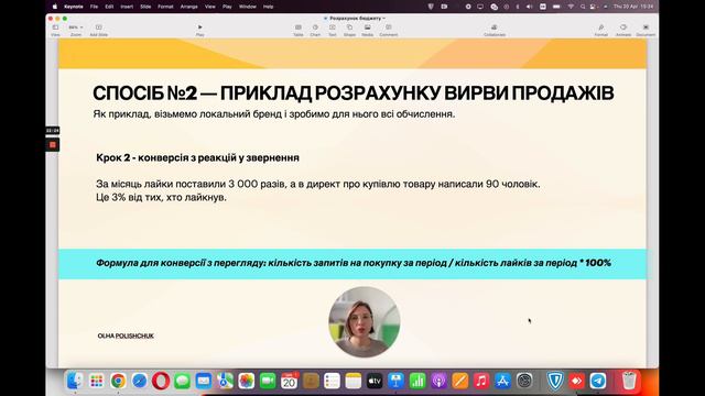 Як розрахувати рекламний бюджет для таргету смотреть онлайн