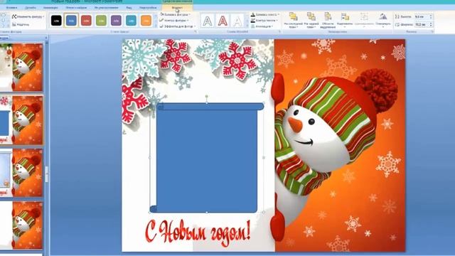 25 12 Новогодние открытки PowerPoint смотреть онлайн