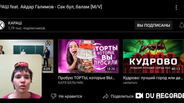 КАРАШ feat. Айдар Галимов - Сак бул, балам! - татарча реакция смотреть онлайн
