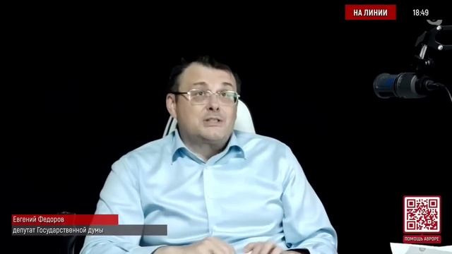 Депутат Фёдоров про чистки на _Авроре 2022 год_!.mp4 смотреть онлайн