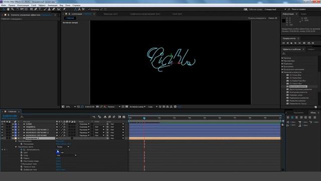 Неоновый текст с мотыльками. Как сделать неон в After Effects смотреть онлайн